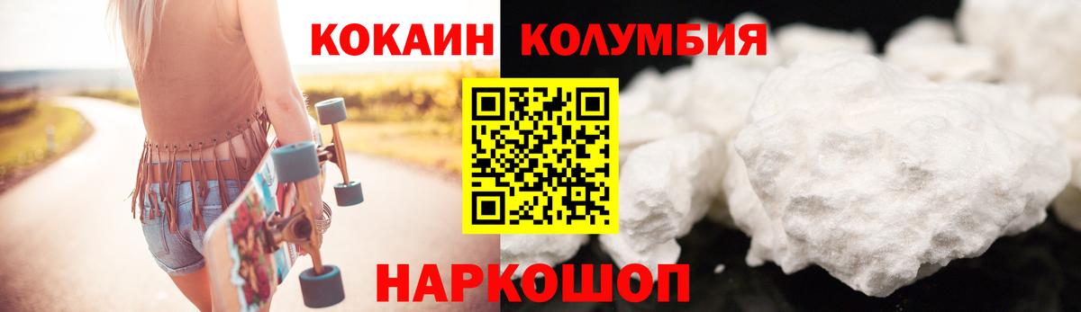 Кокаин 99%  Вход с VPN  КОКАИН Перу  Сибай 