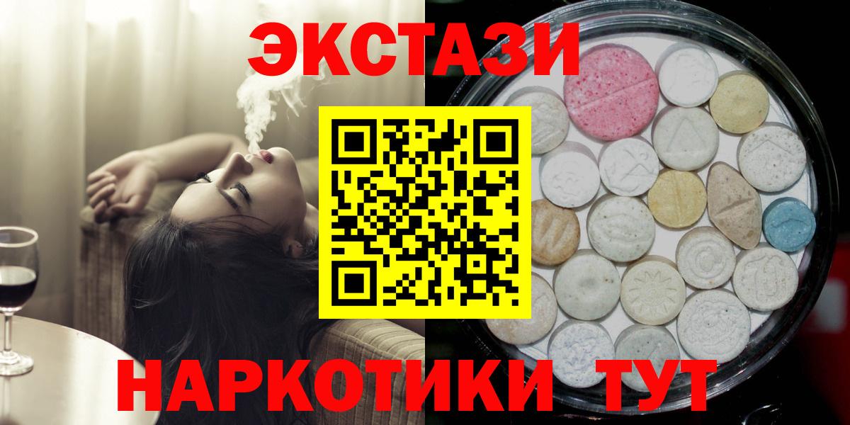 Экстази 99% Сибай