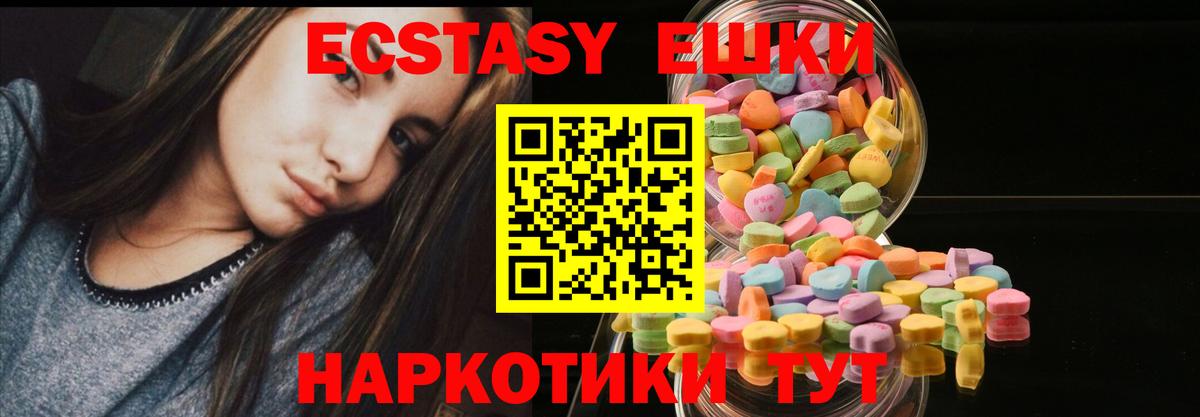 MEGA как войти  ЭКСТАЗИ 280 MDMA  Экстази ешки  Вход с VPN  Сибай 