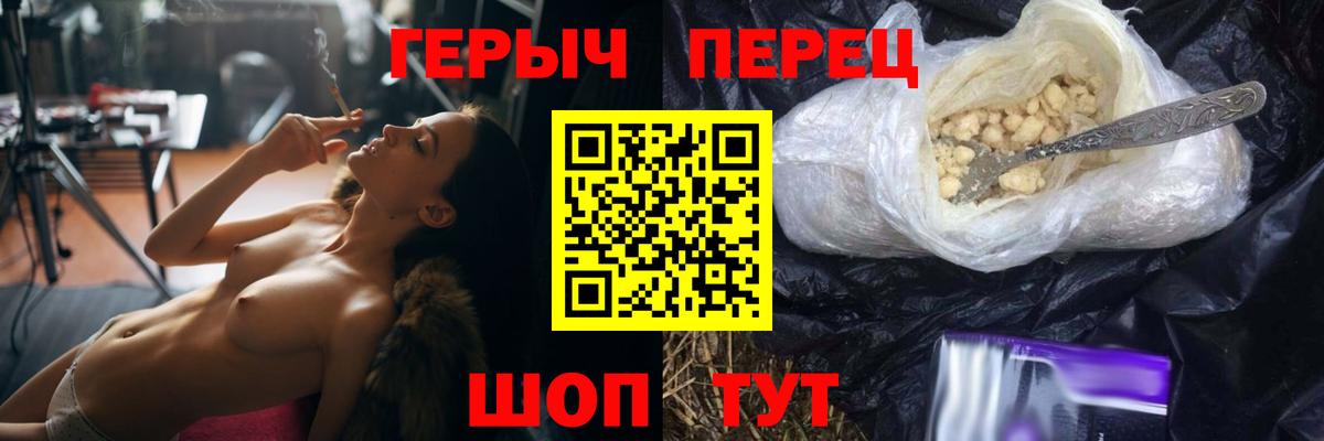 ГЕРОИН VHQ  ГЕРОИН  Сибай  Вход с VPN 