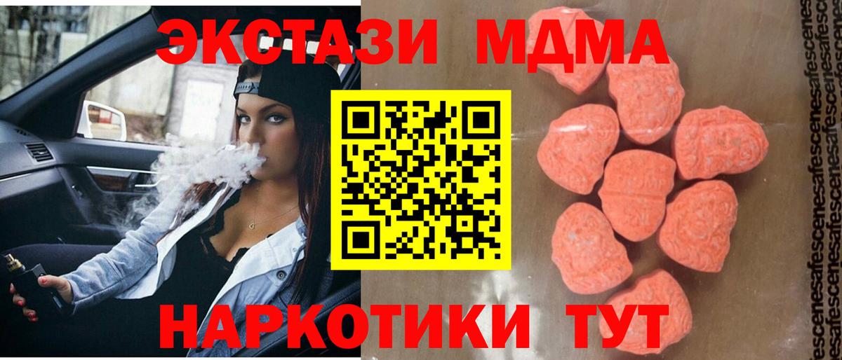 МДМА crystal Сибай