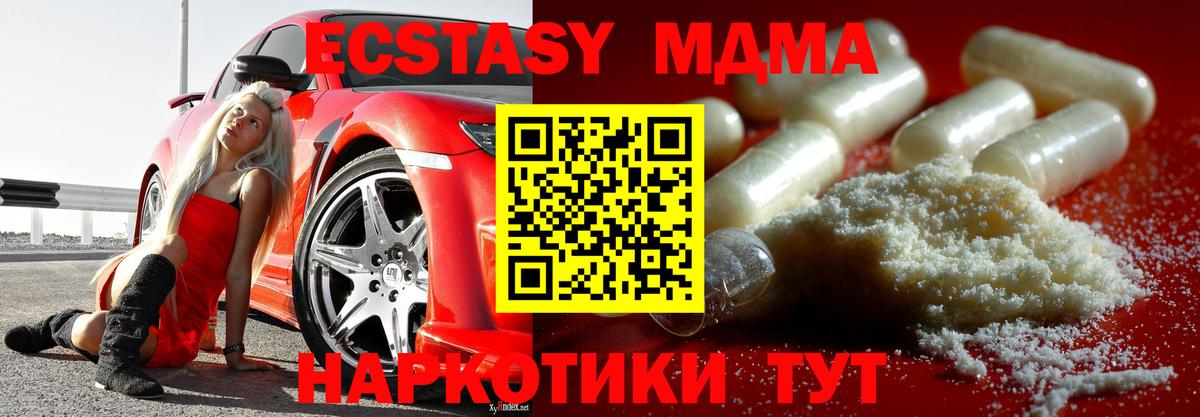 МДМА  МДМА молли  MDMA кристаллы  Вход с VPN  Сибай 