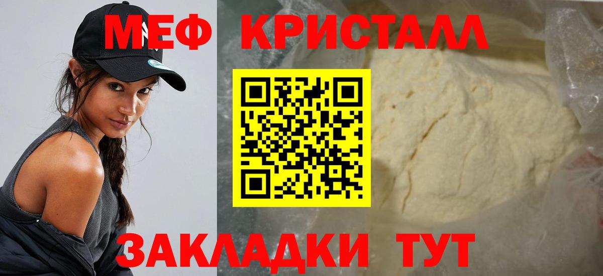Сибай  Меф  магазин продажи   Мефедрон VHQ  Вход с VPN 