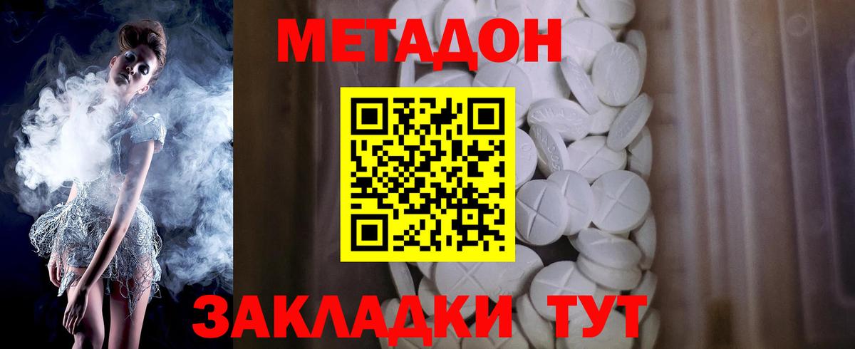 Сибай  гидра ТОР  Метадон белоснежный  Вход с VPN  Метадон мёд 