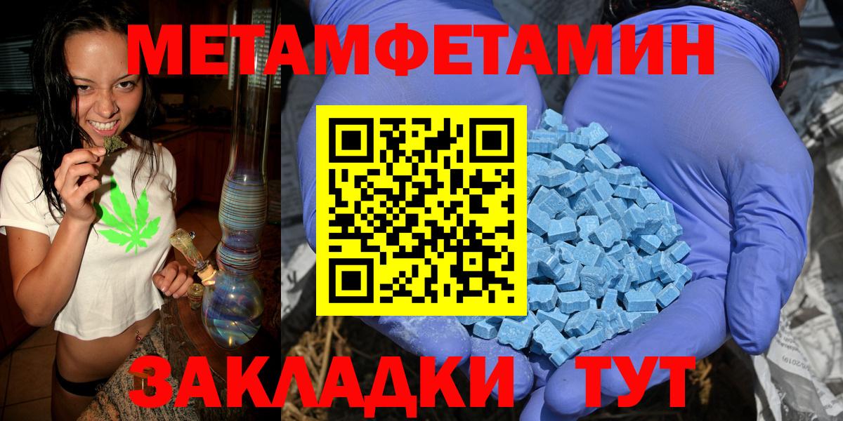 Первитин мет  Первитин мет  Вход с VPN  Сибай 