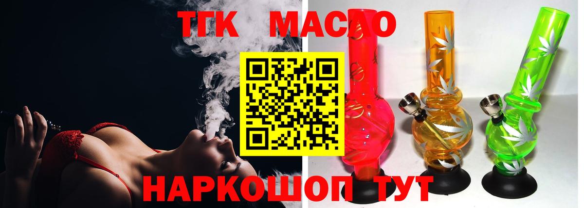 ТГК жижа  наркота  Сибай  Вход с VPN 